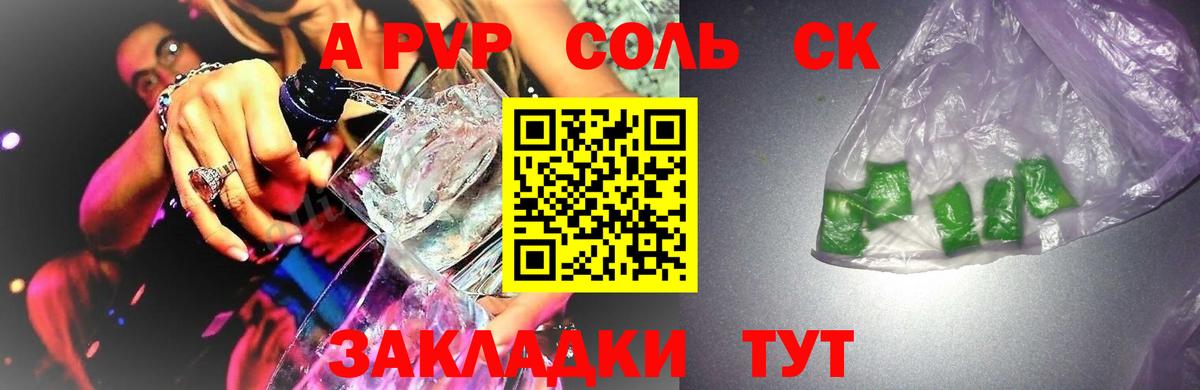 Alpha-PVP СК КРИС Михайловка