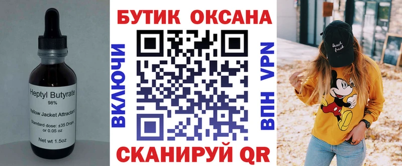 закладки Михайловка mega онион Бутират 1.4BDO