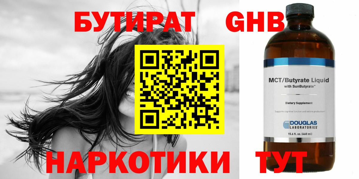 Михайловка  ГАШИШ  Альфа ПВП СОЛЬ кристаллы  МЕФ   Экстази  Вход с VPN  Каннабис 