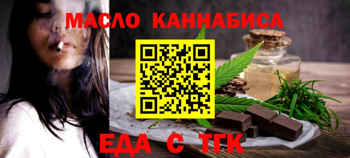 Михайловка  Печенье с ТГК конопля  Вход с VPN 