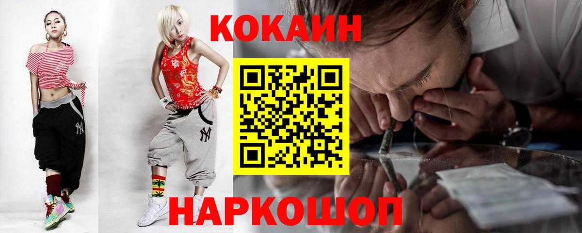 КОКАИН Колумбийский  Cocaine 98%  Вход с VPN  Кокаин  Михайловка 