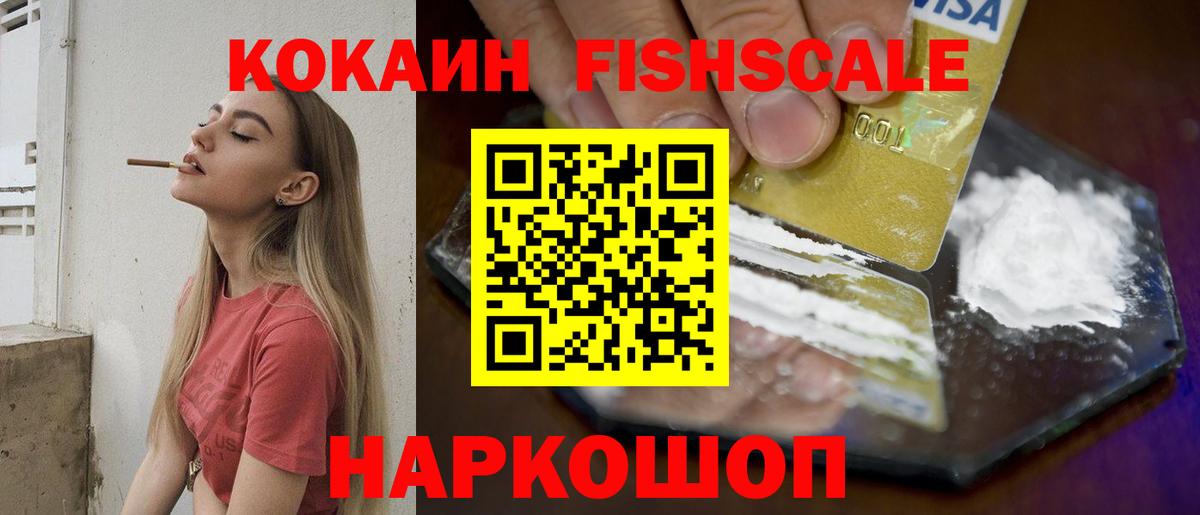 Кокаин VHQ Михайловка
