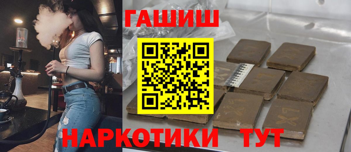 Гашиш хэш  Вход с VPN  Михайловка  ГАШИШ гарик 