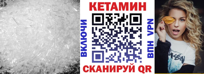 КЕТАМИН ketamine  закладка  KRAKEN ссылки  Михайловка 