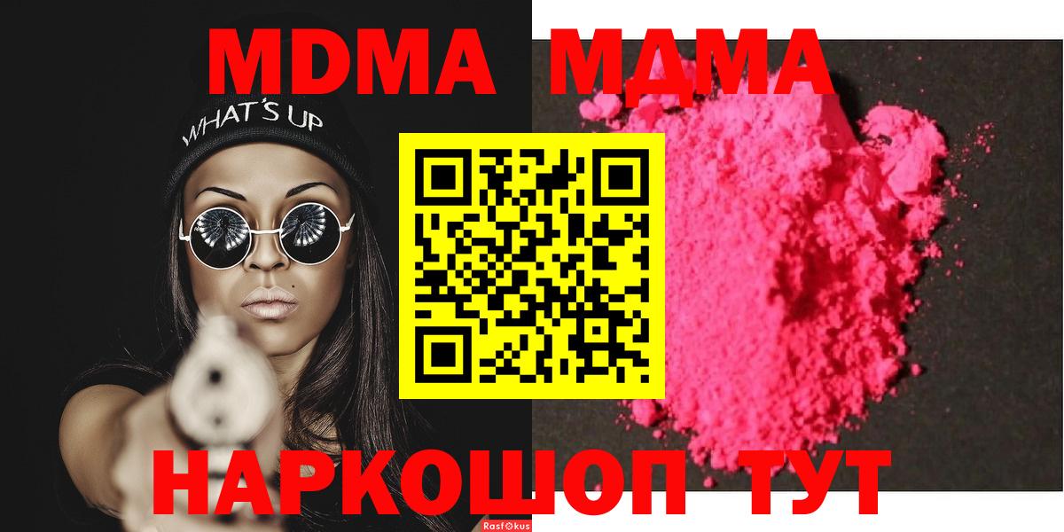 Михайловка  МДМА VHQ  MDMA crystal  Вход с VPN 