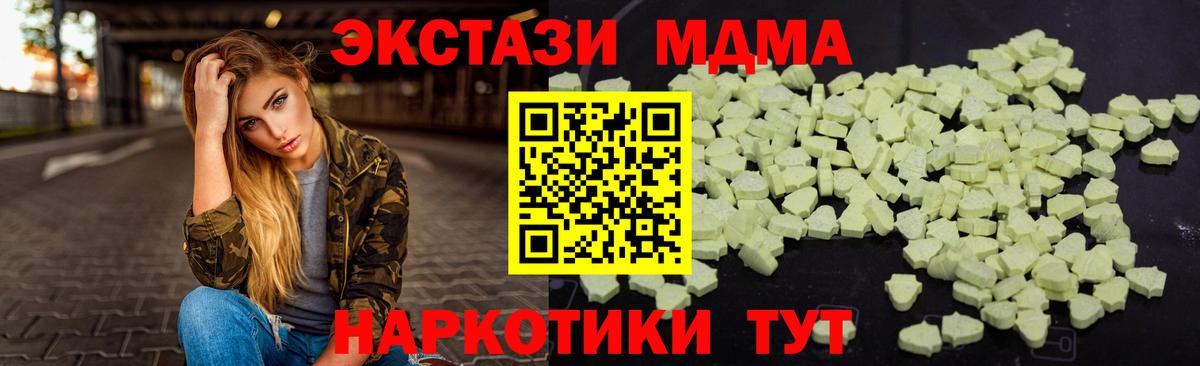 МДМА молли Михайловка