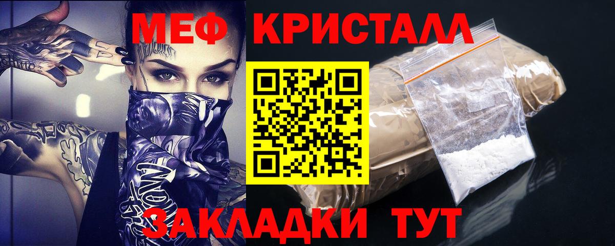 Михайловка  МЕФ мяу мяу  МЕФ  сколько стоит  Вход с VPN 