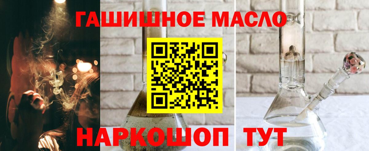 наркота  Вход с VPN  Михайловка  ТГК THC oil  Дистиллят ТГК жижа 