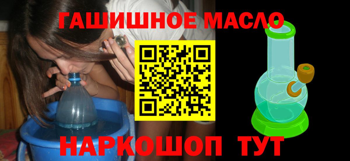 Дистиллят ТГК THC oil Михайловка