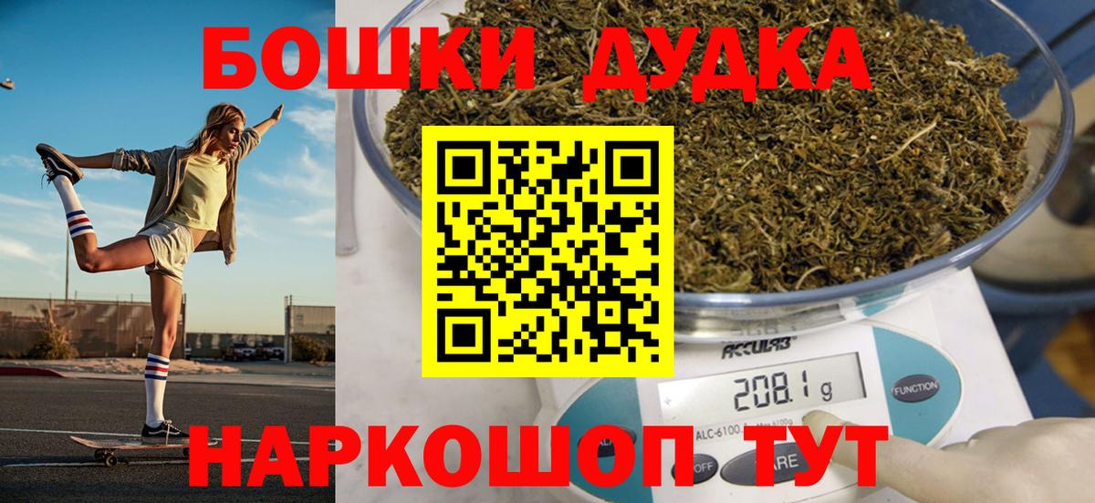 Бошки марихуана VHQ  Конопля LSD WEED  Михайловка  Вход с VPN  Каннабис сатива  Бошки Шишки White Widow 